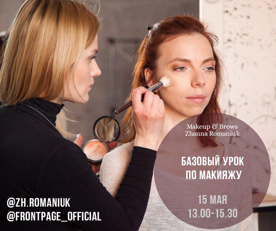 Makeup программа для фото